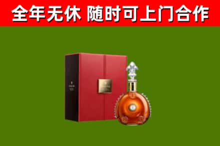 仁化回收路易十三