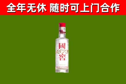 仁化烟酒回收1573酒.jpg