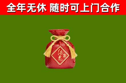 仁化烟酒回收酒鬼酒.jpg