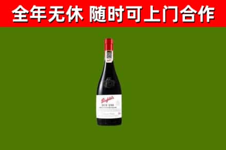 仁化回收奔富红酒